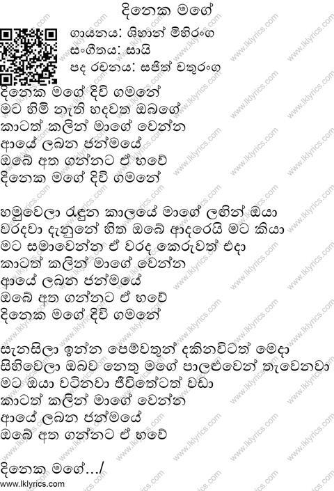 Dinaka Mage Lyrics